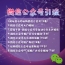 微信公众号引流